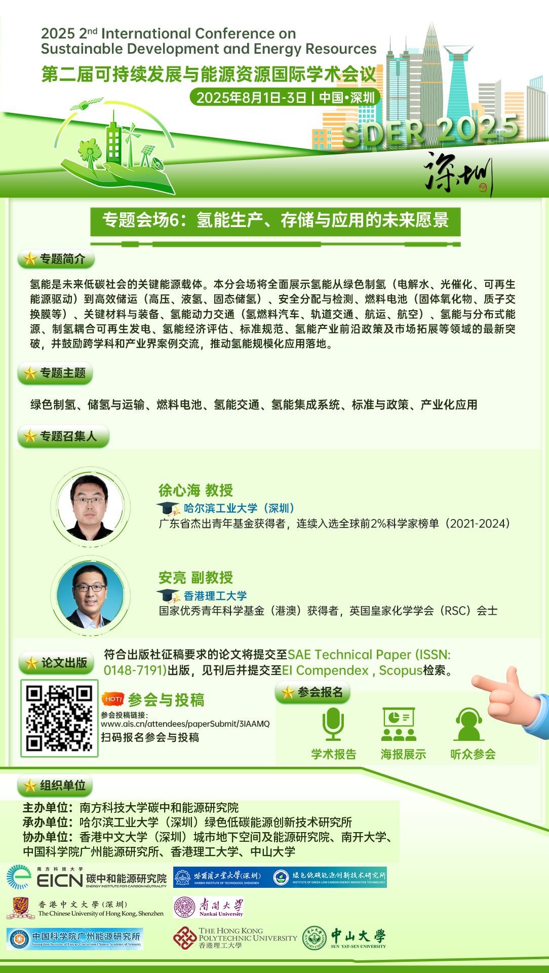 氢能生产、存储与应用的未来愿景.jpg