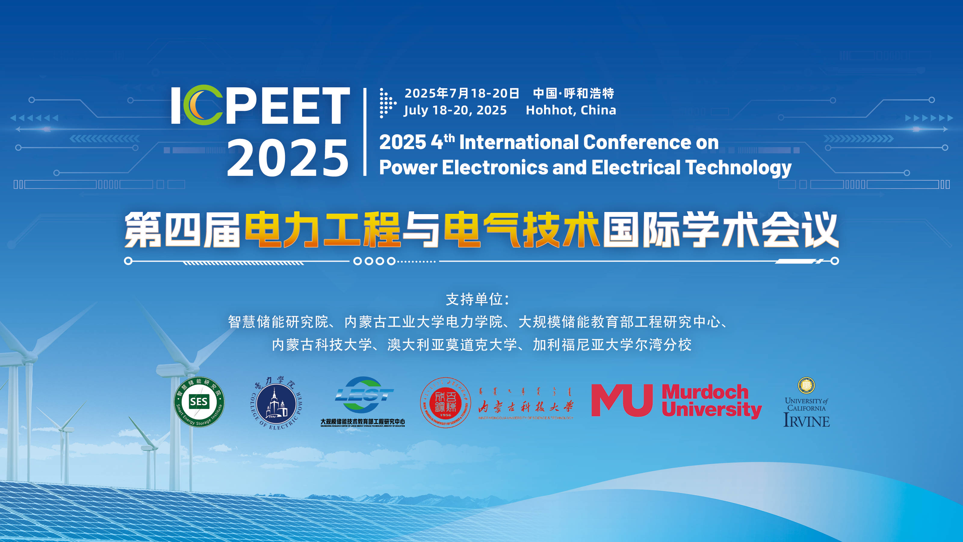 7月呼和浩特-ICPEET 2025-主视觉.png