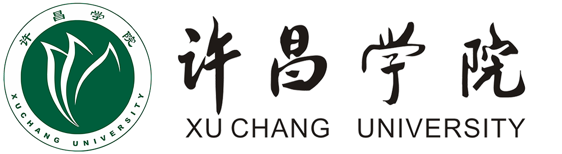 许昌学院-logo(1).png