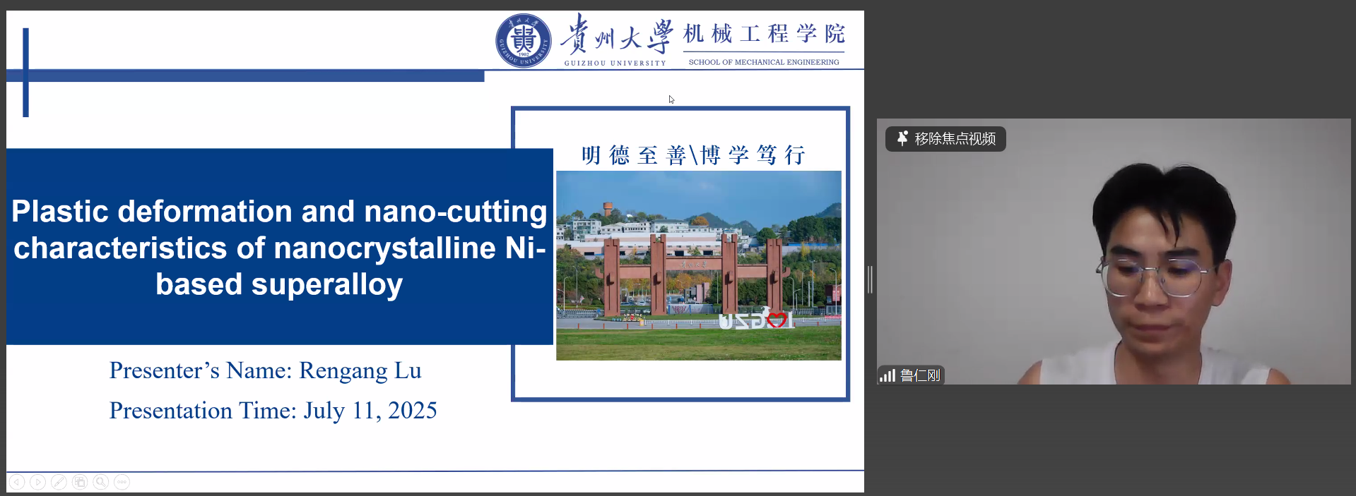鲁仁刚.png