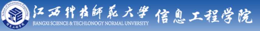 江西科技师范大学信息工程学院.png