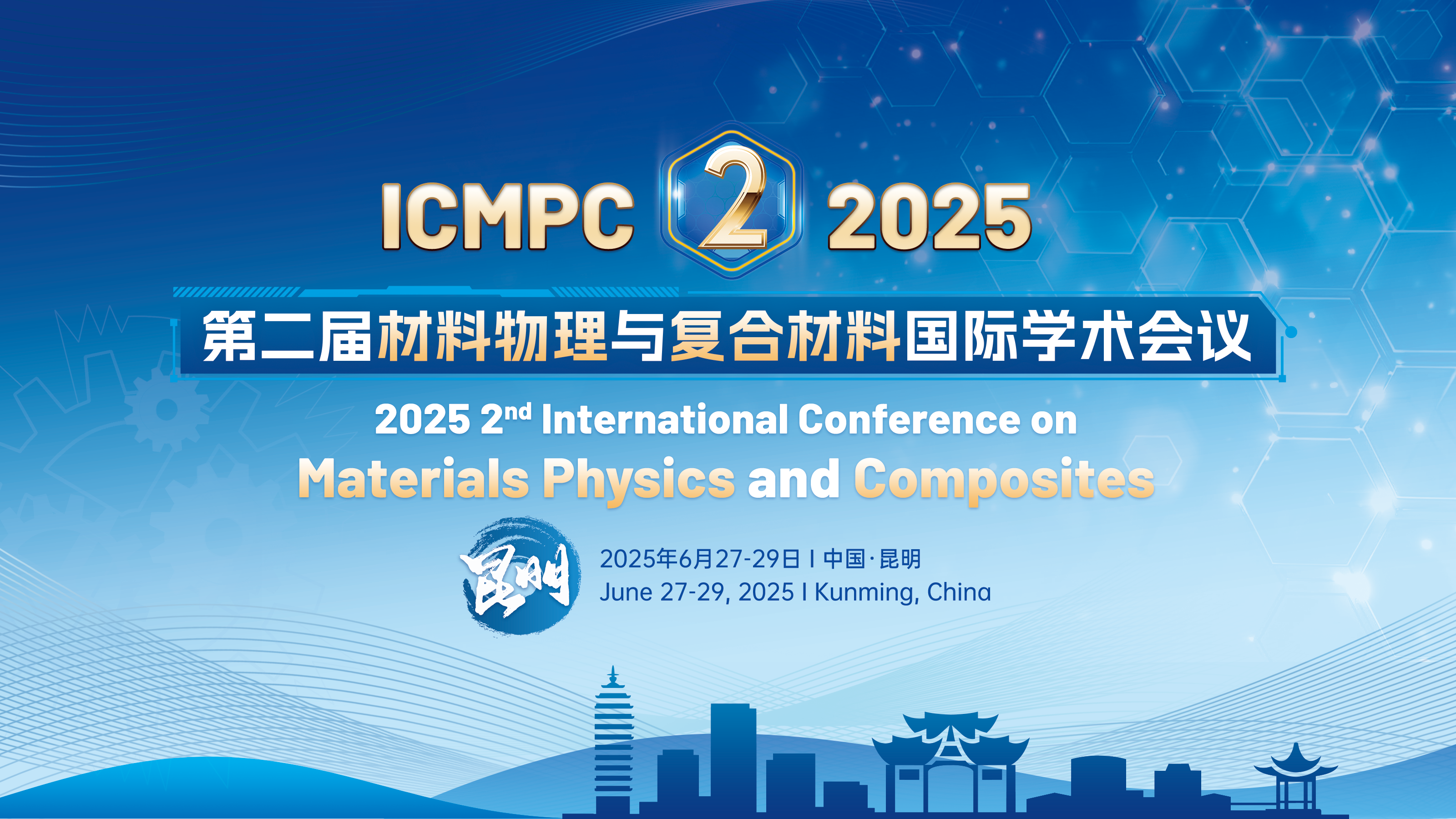 ICMPC 2025-主视觉.png