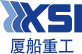 厦门船舶重工股份有限公司.png