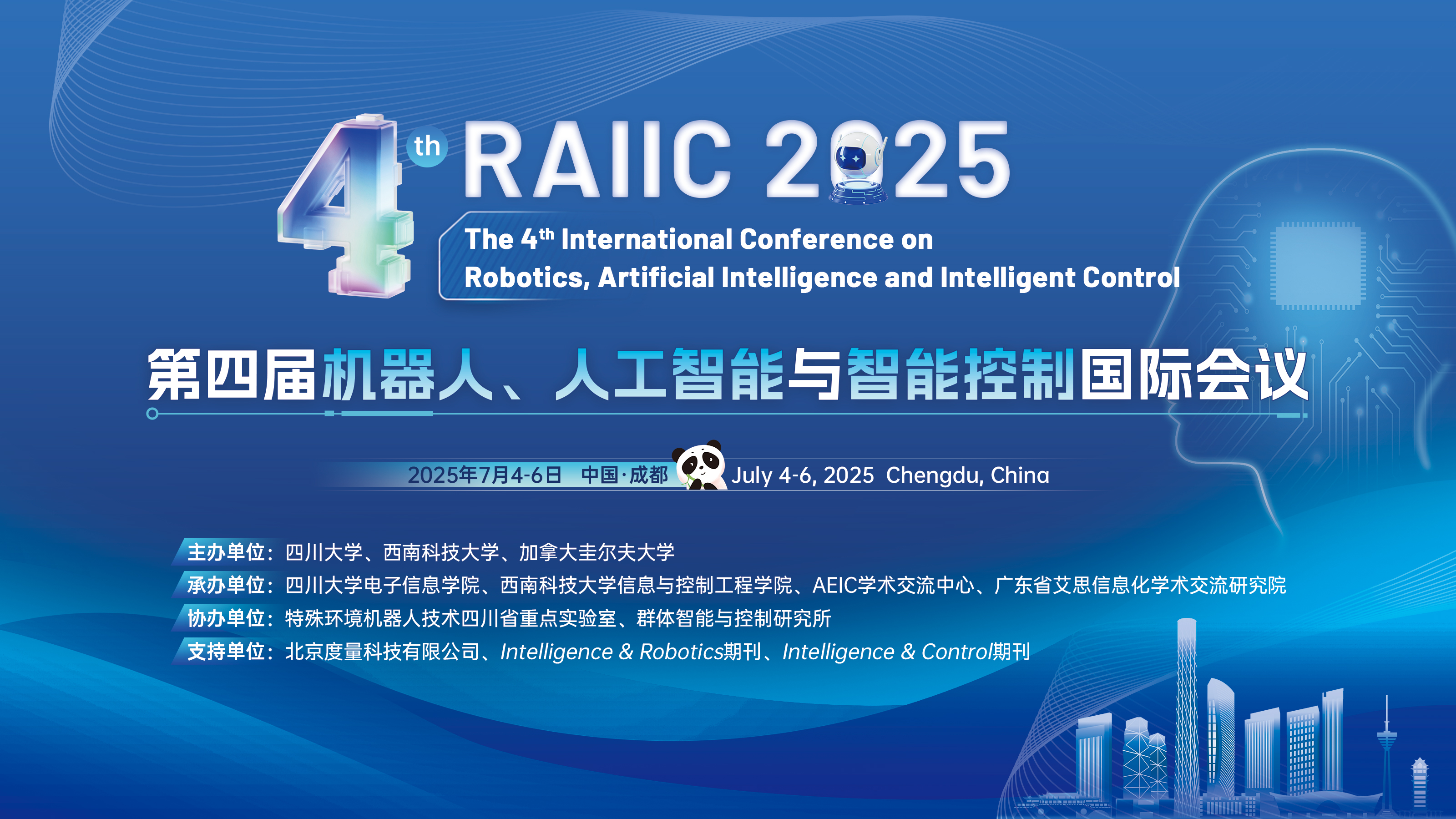 7月成都-RAIIC-2025-主视觉16x9.jpg