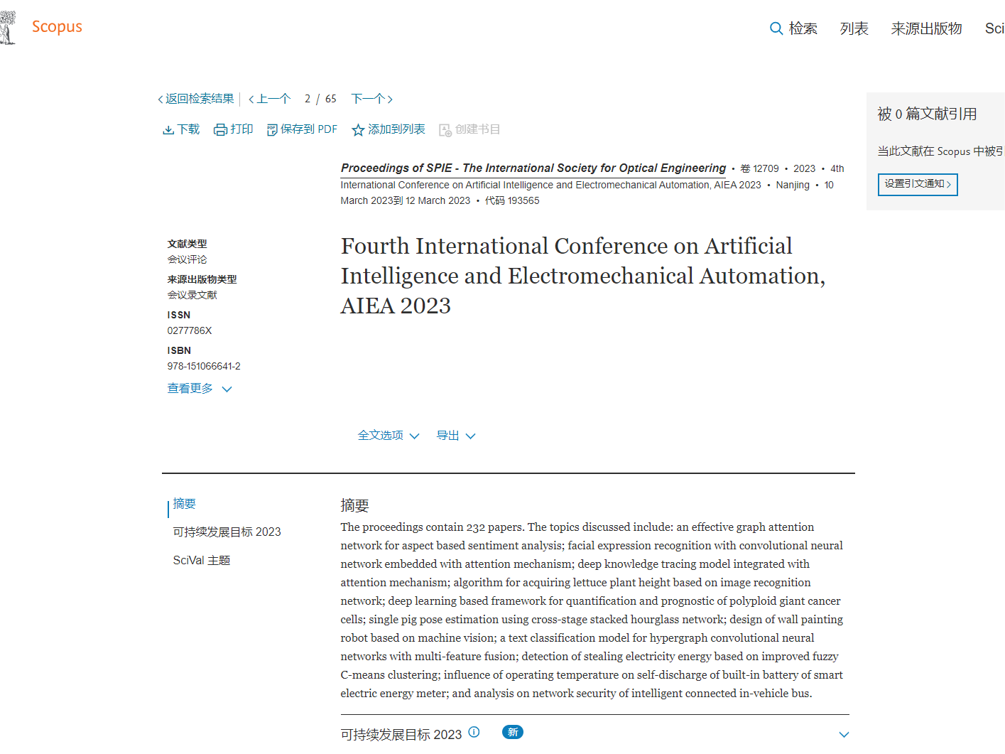AIEA 2023-Scopus.png
