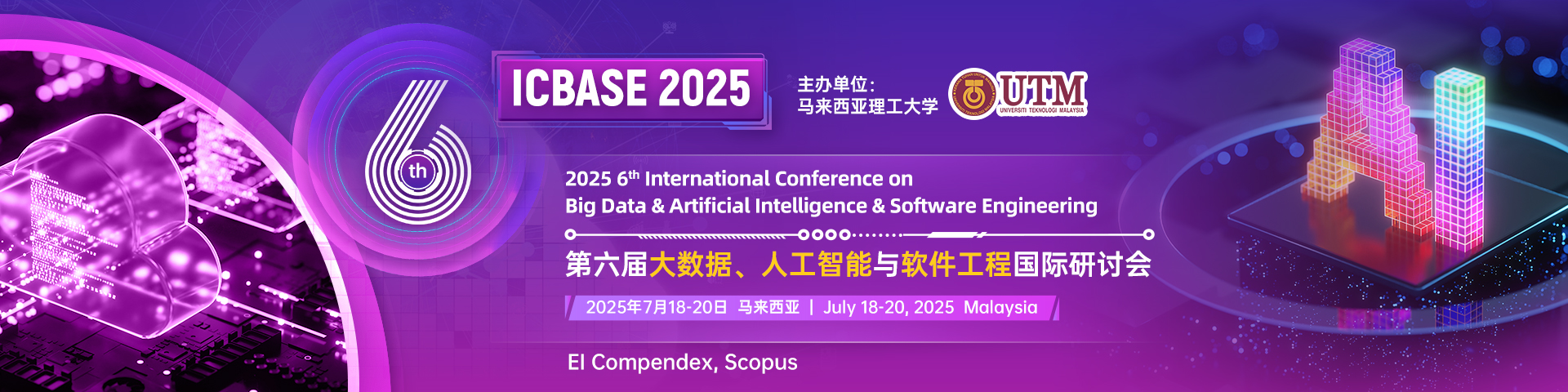 7月马来西亚-ICBASE-2025-会议官网.jpg
