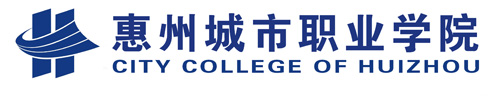 惠州城市职业学院.jpg