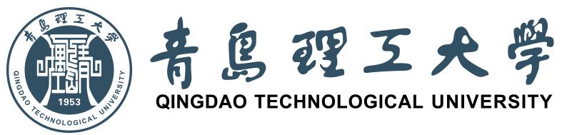 青岛理工大学.jpg