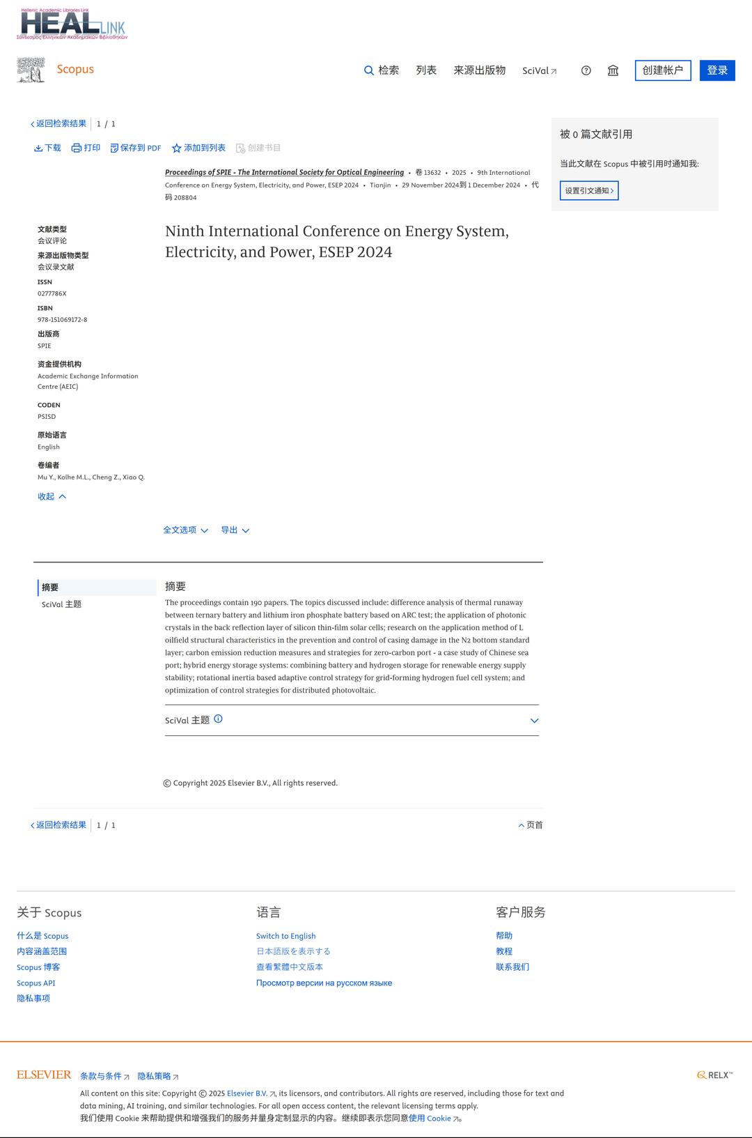 ESEP 2024-scopus.jpg