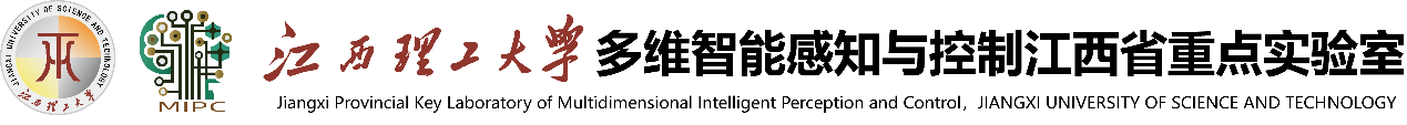 多wei智能感知与控制江西省重点实验室.png