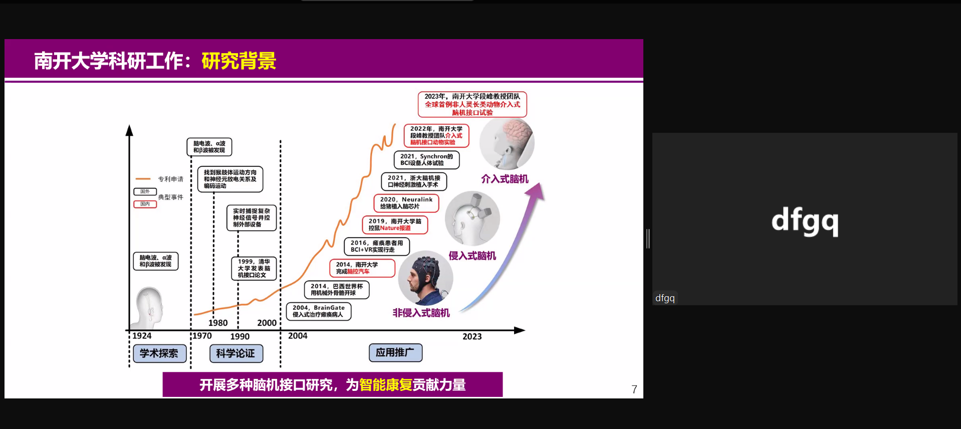 主讲三.png