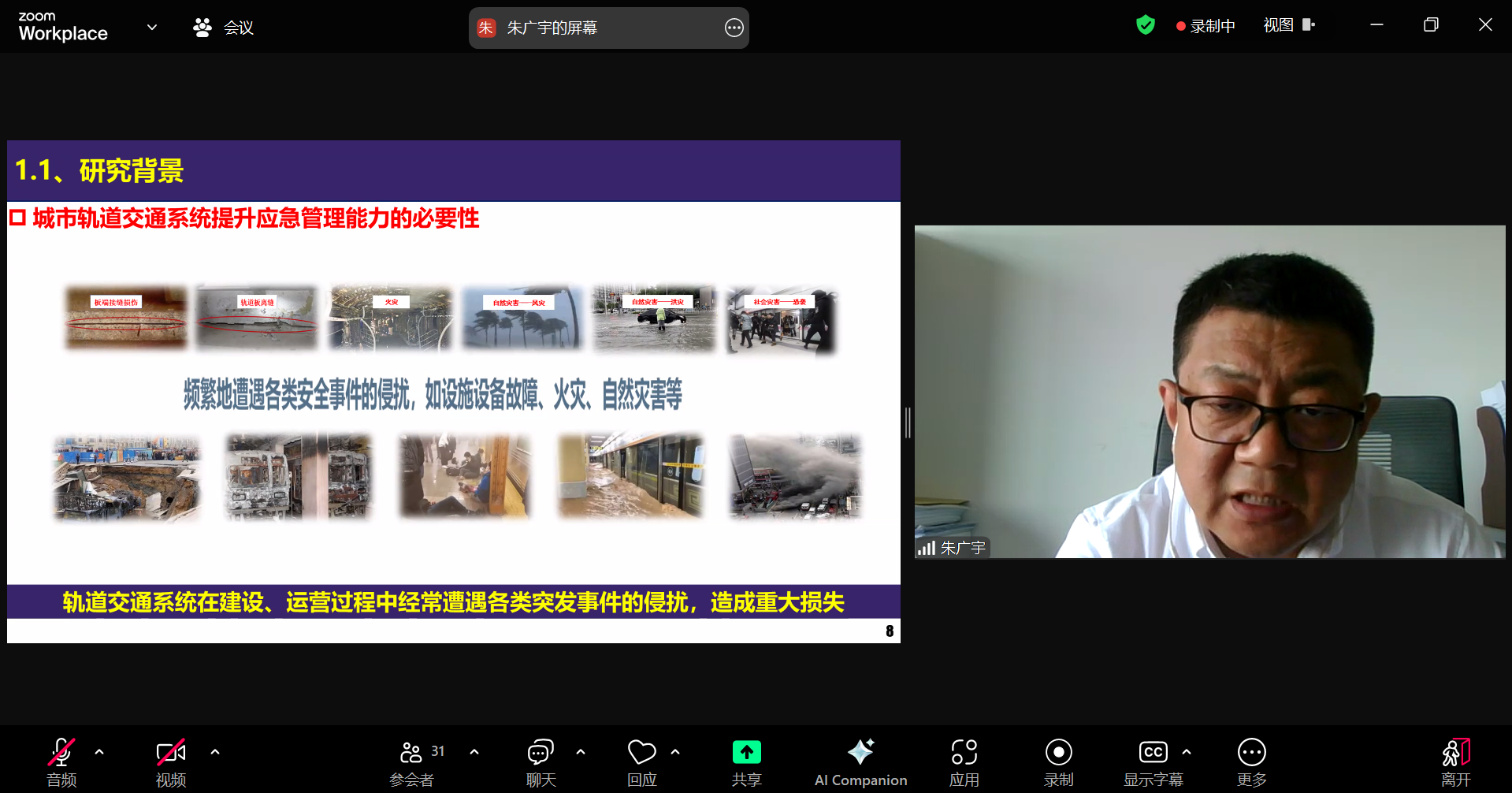 主讲4.png