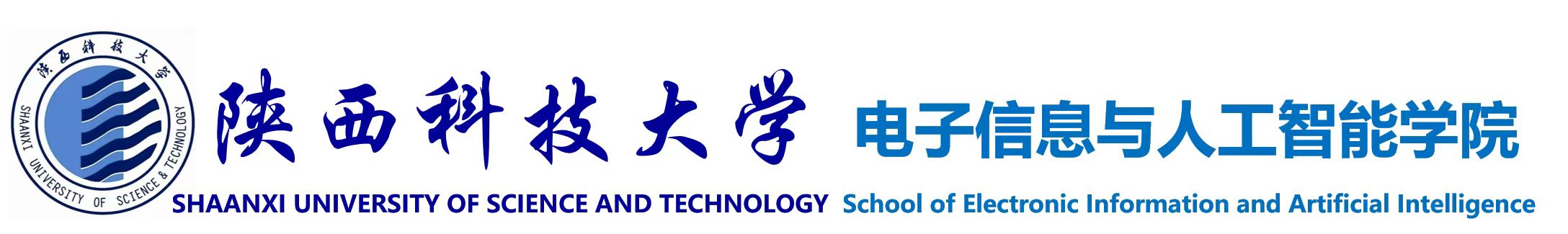 协办：陕西科技大学.jpg