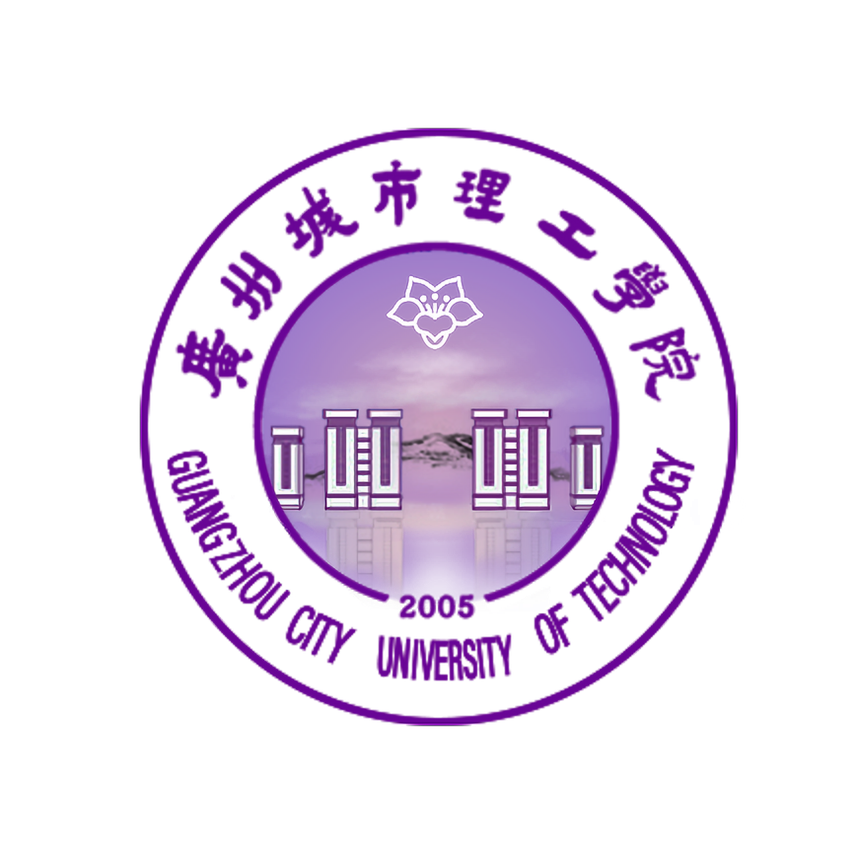 广州城市理工学院.png