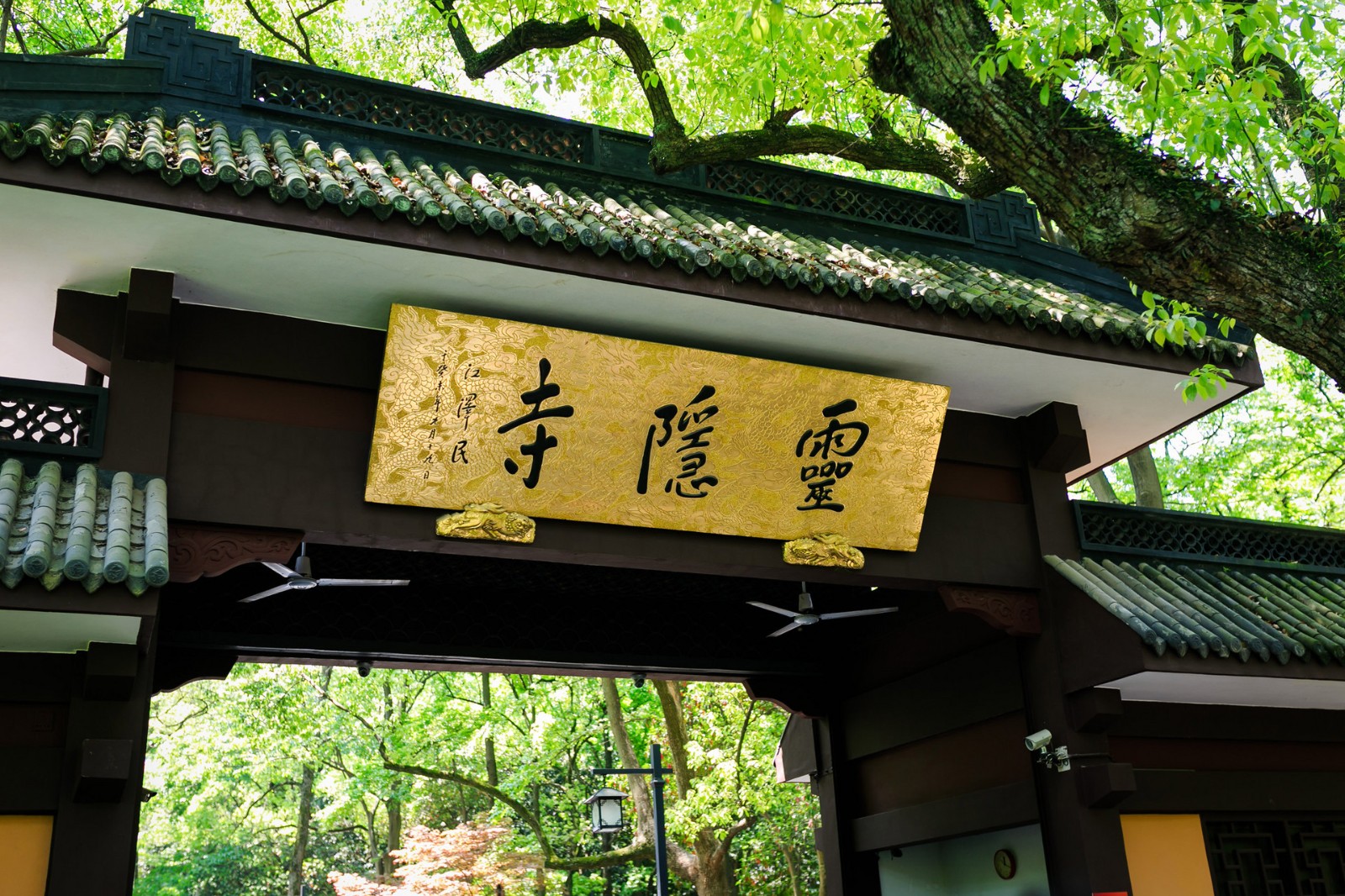 摄图网_501023004_banner_杭州灵隐寺牌匾（企业商用）.jpg