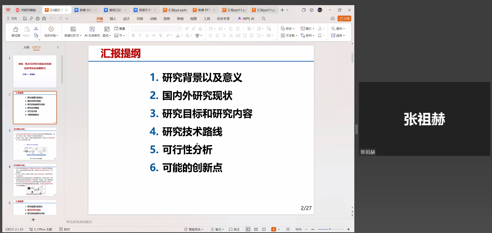 张祖赫.png