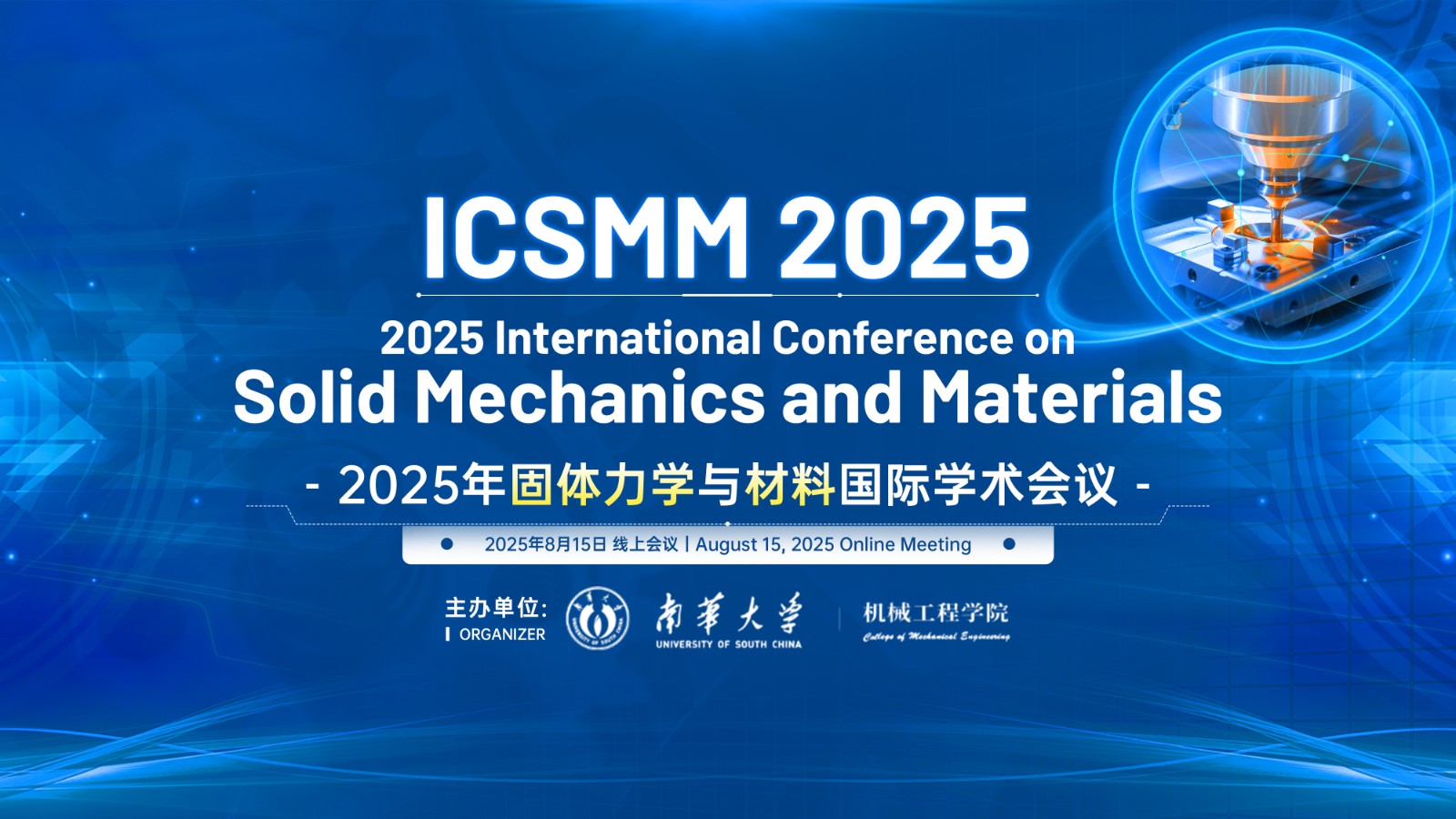 ICSMM 2025-主视觉样式.jpg