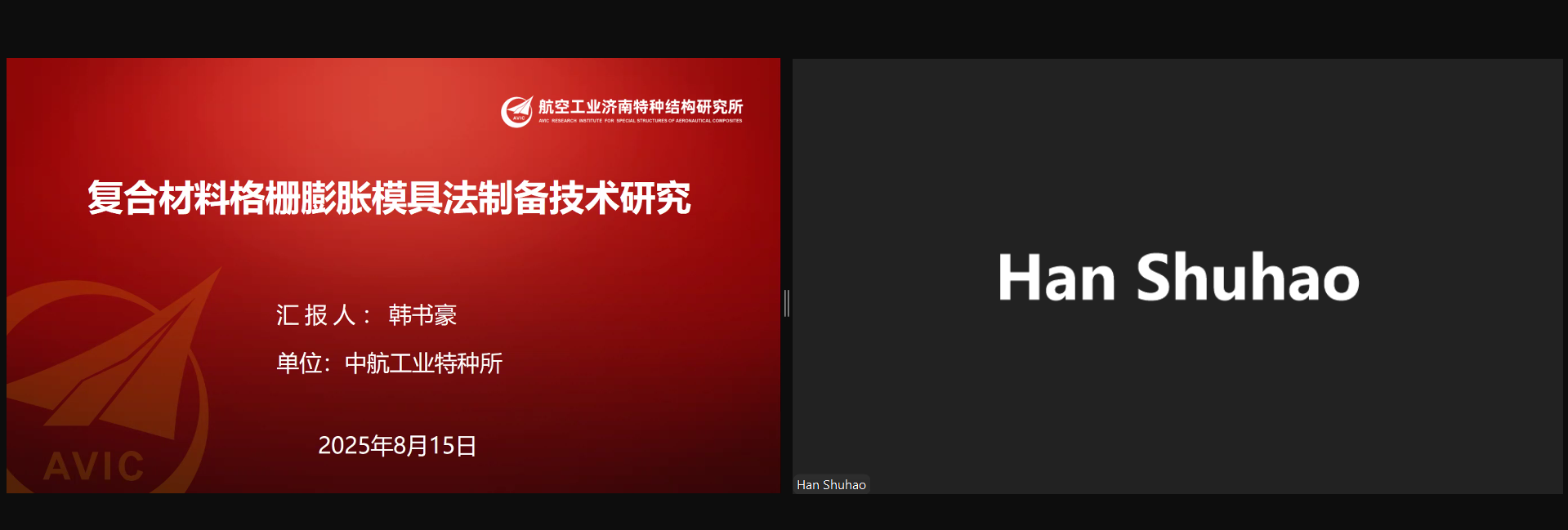 韩书豪.png