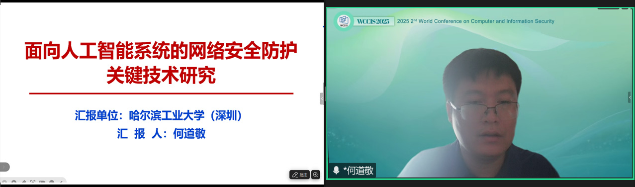主讲-何道敬.jpg