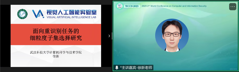 主讲-徐新.jpg