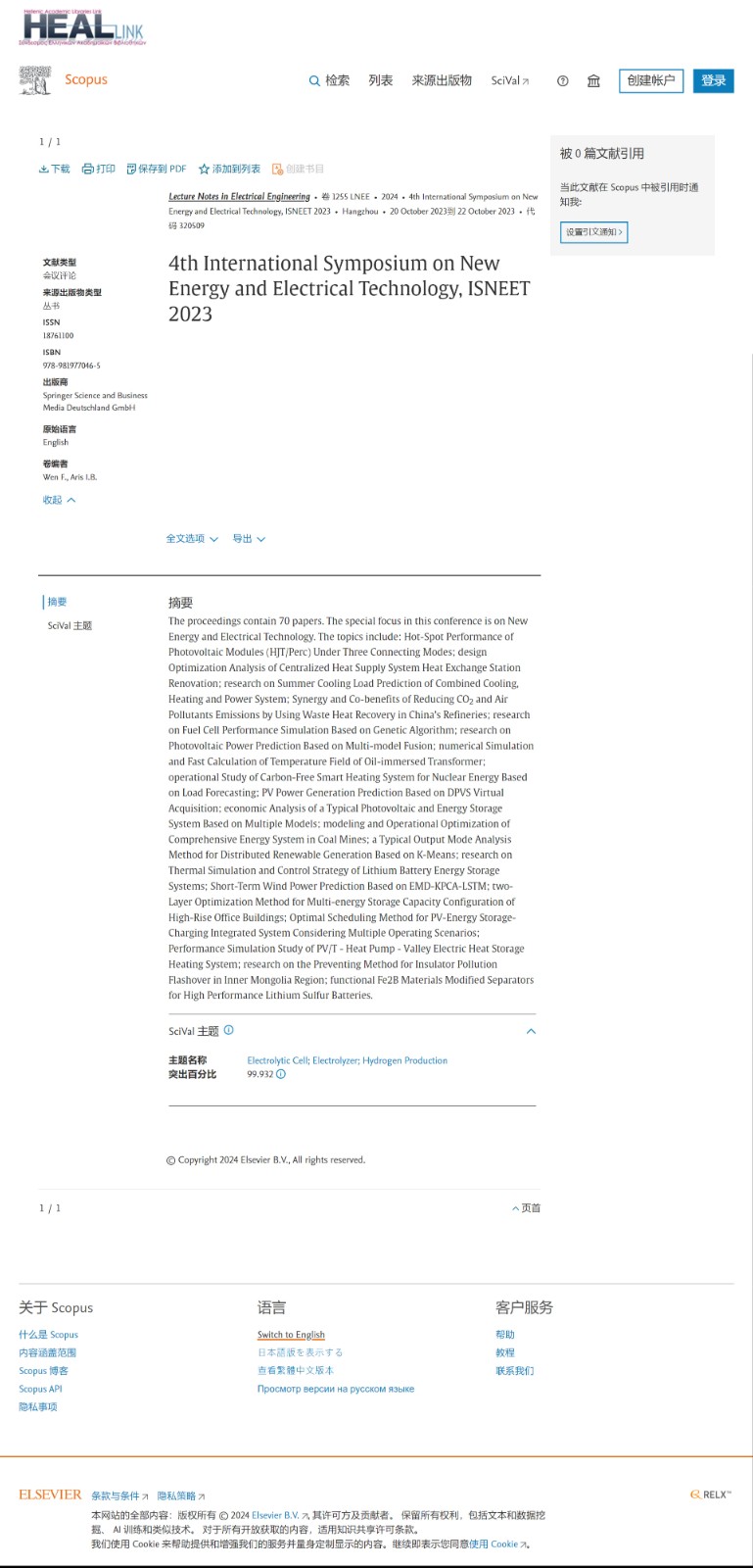 ISNEET 2023-scopus.jpg