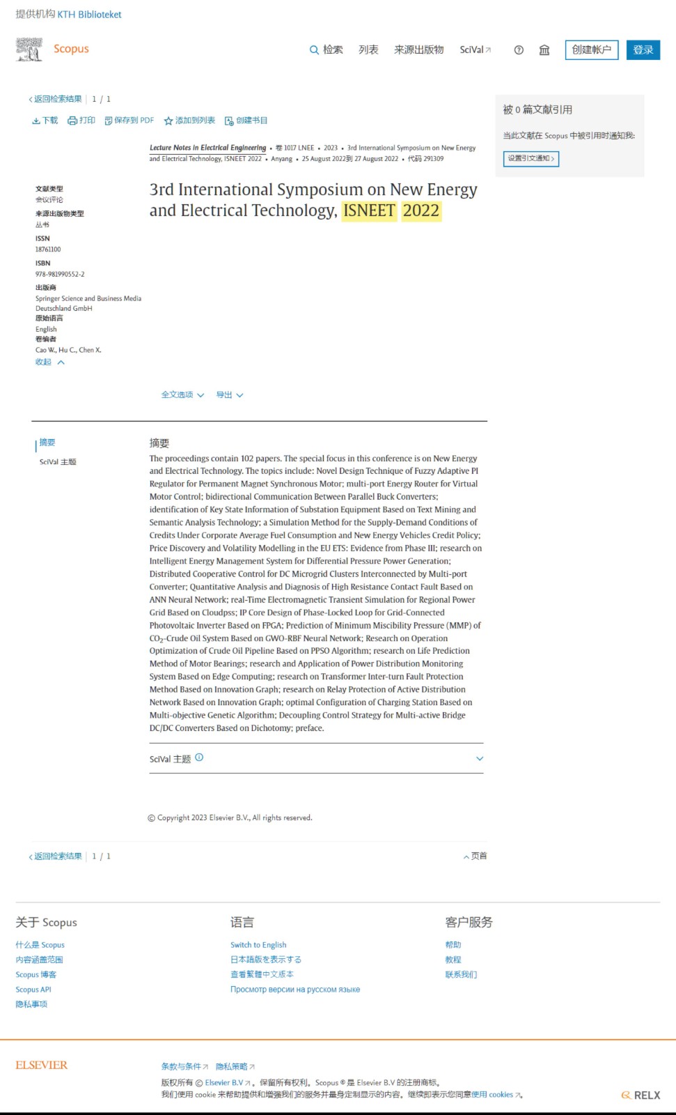 ISNEET 2022-scopus.jpg