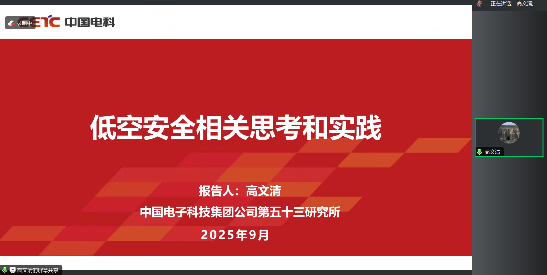 wechat_2025-09-06_102949_343.png