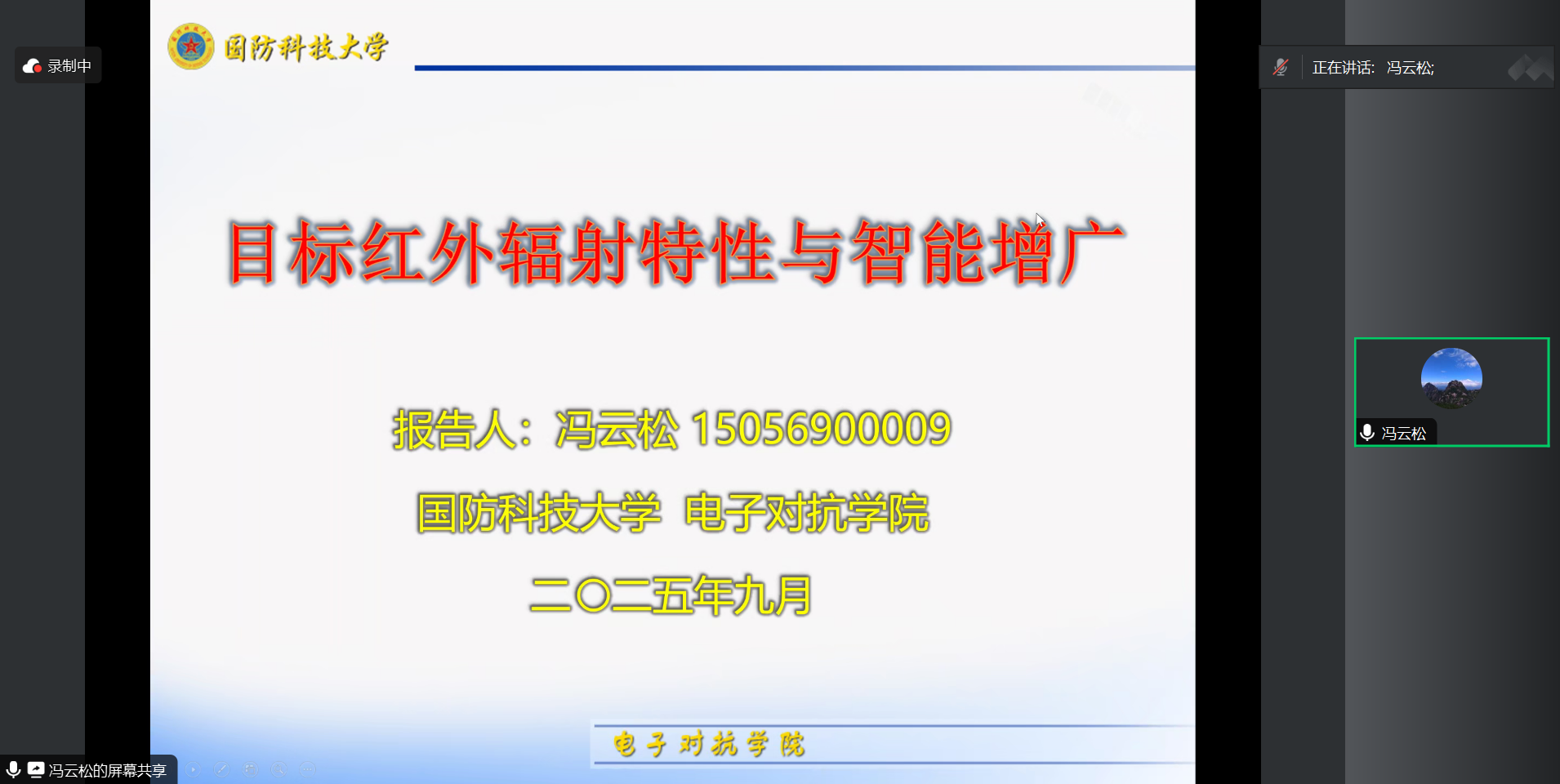 wechat_2025-09-06_112002_951.png