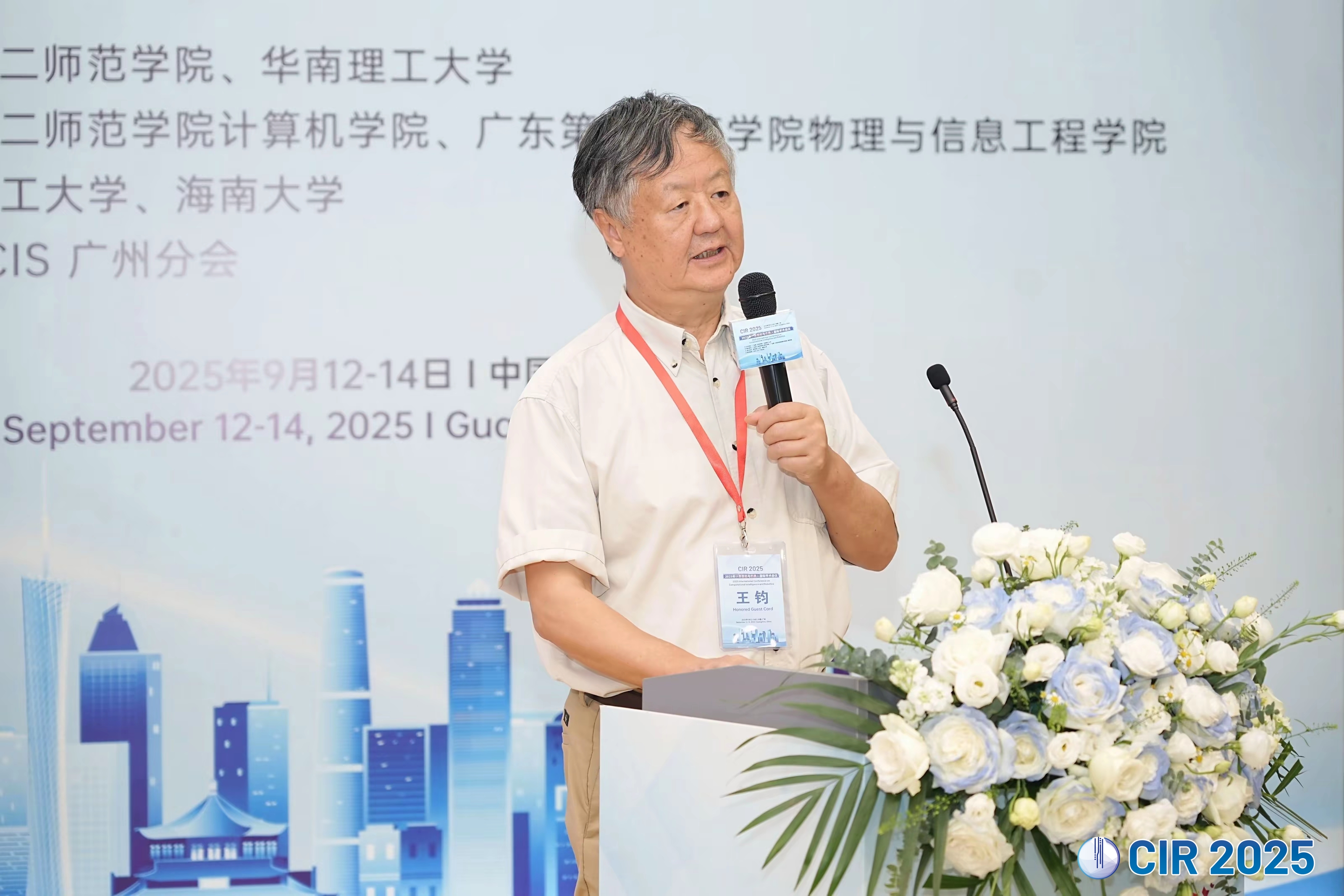 主讲-王钧教授.JPG