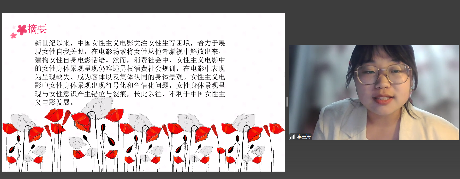 李玉涛-1.png