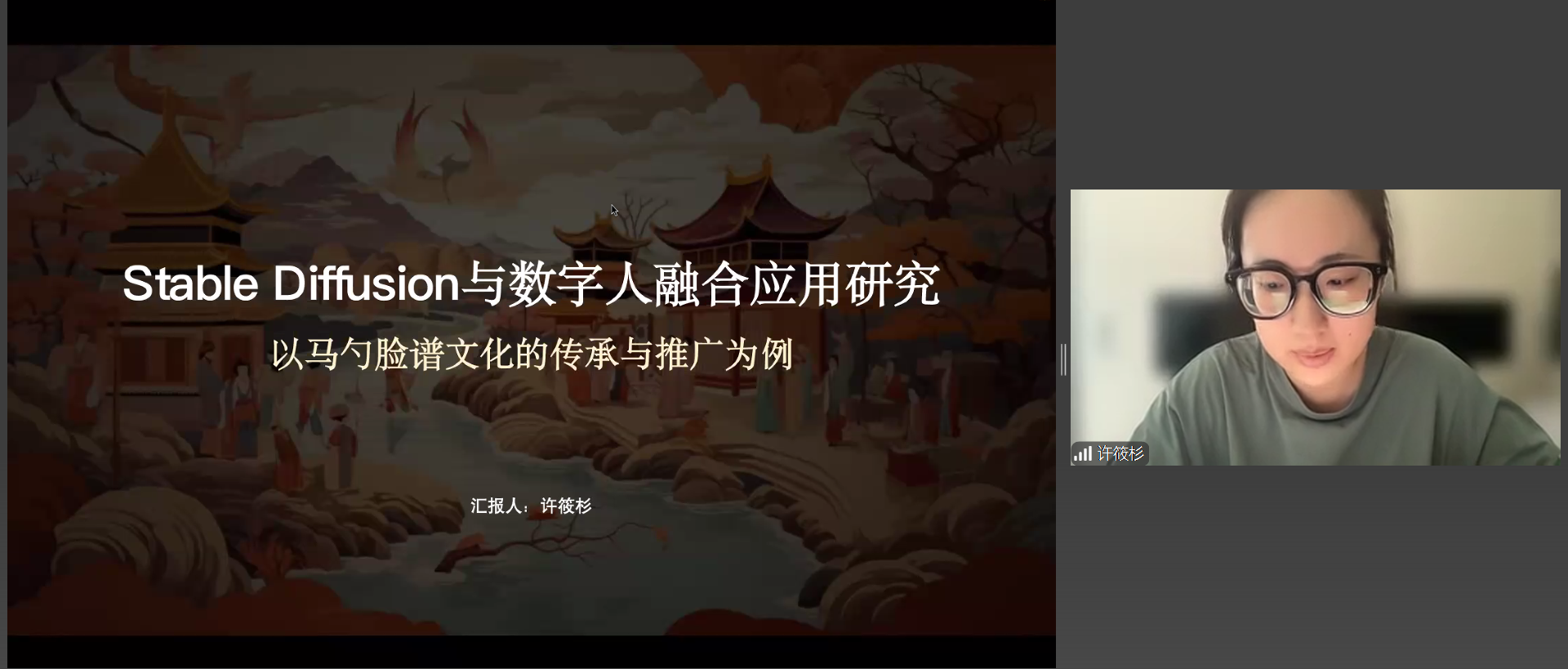 许筱杉-1.png