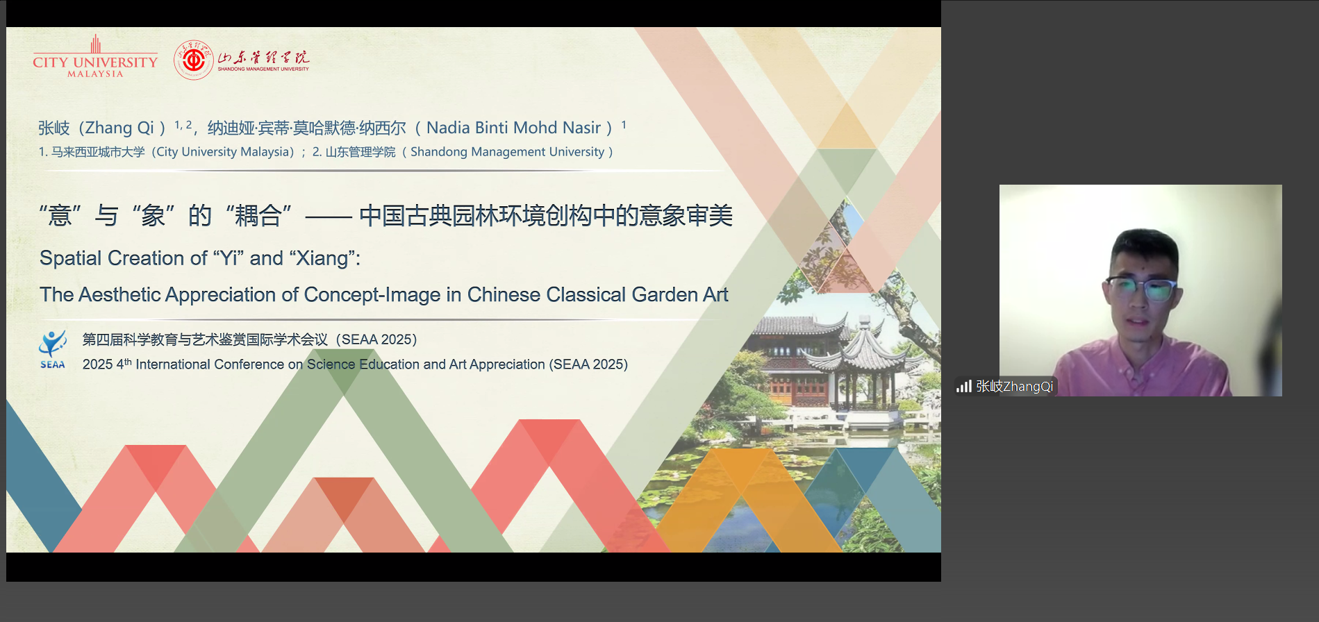 张岐-1.png