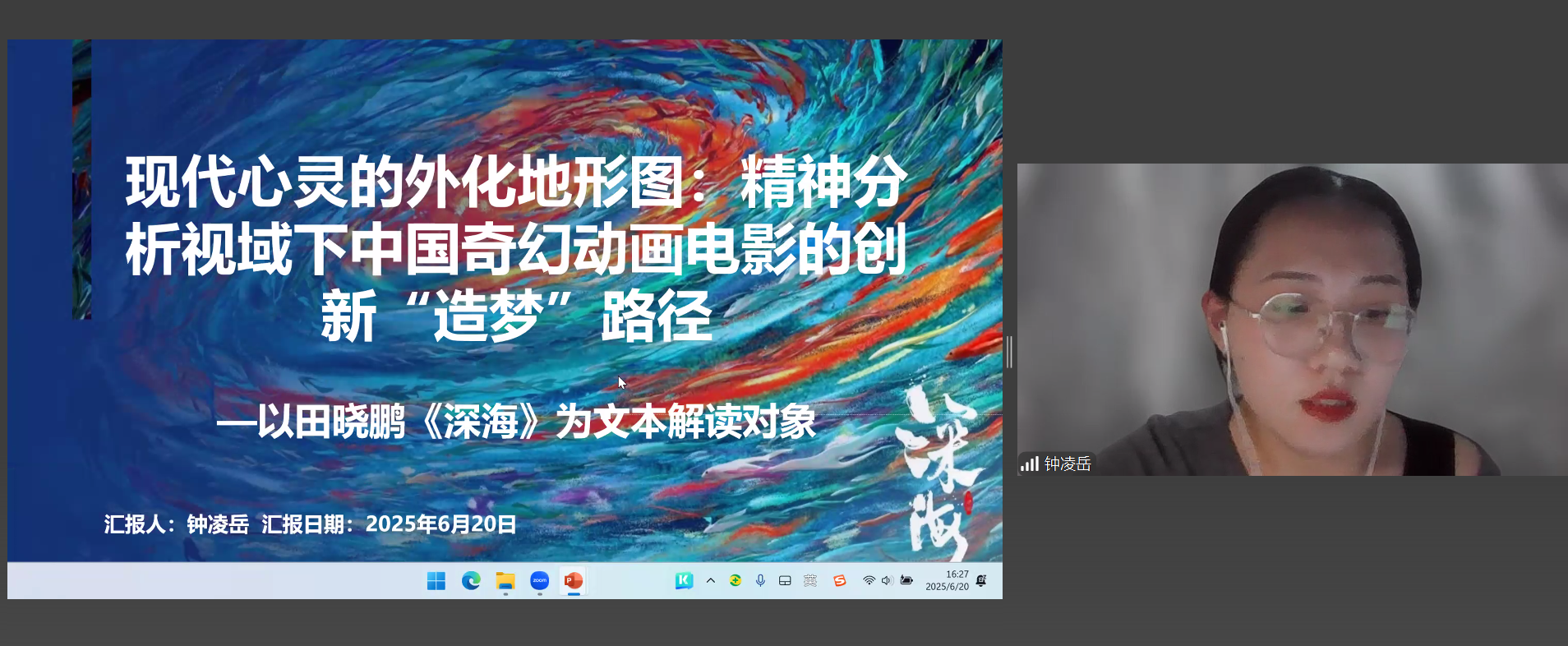 钟凌岳-1.png