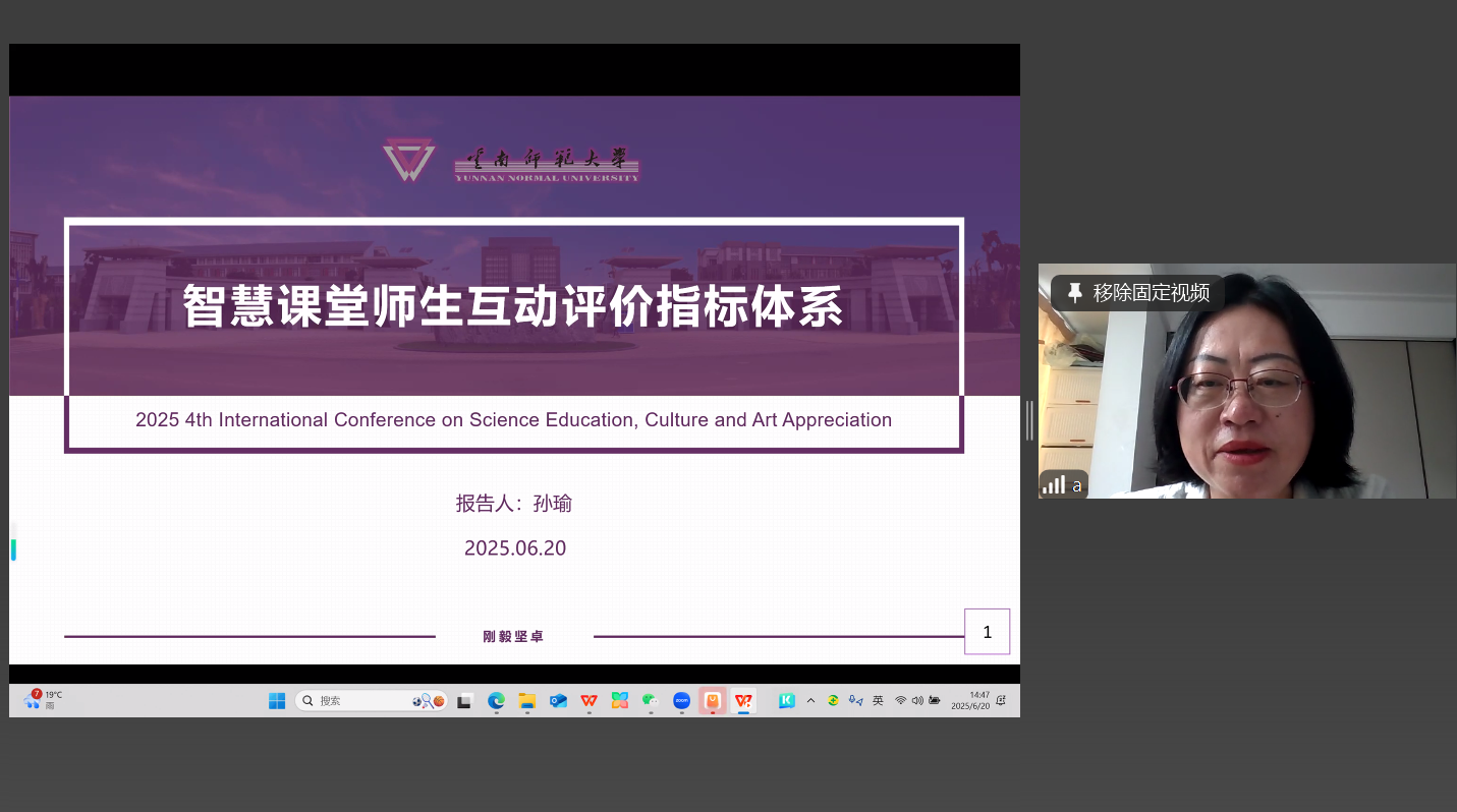 孙瑜 教授-1.png