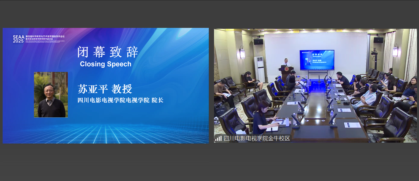 苏亚平 教授-1.png