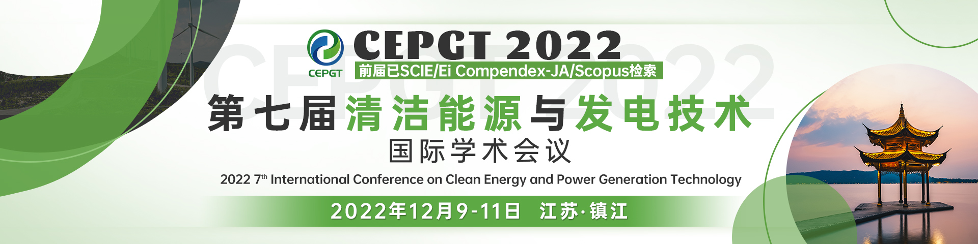 CEPGT 2022.jpg