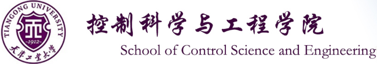 天津工业大学控制科学与工程学院.png