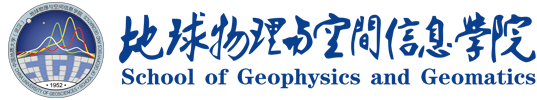 国地质大学（武汉）地球物理与空间信息学院2.png