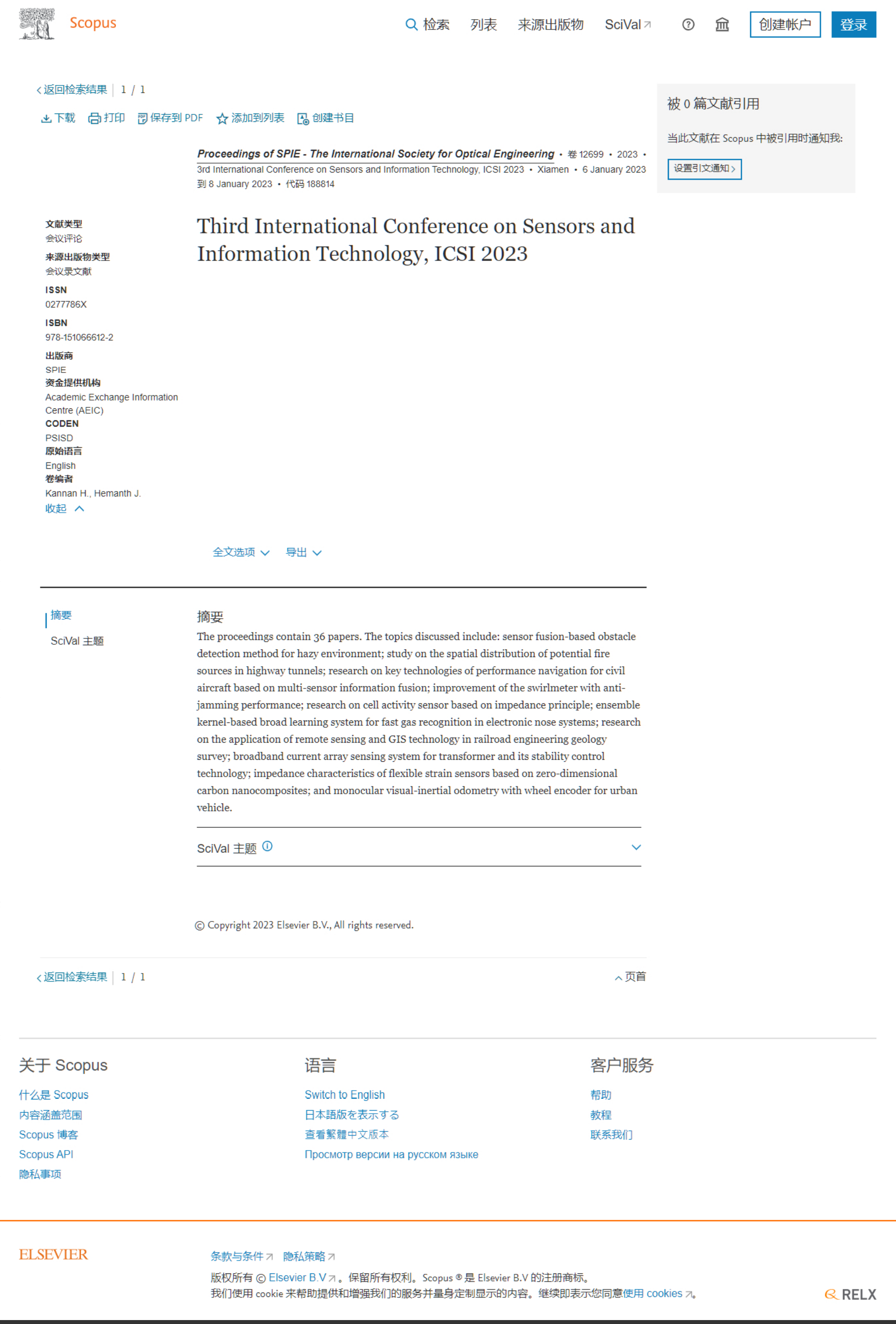 ICSI 2023-SCOPUS.png