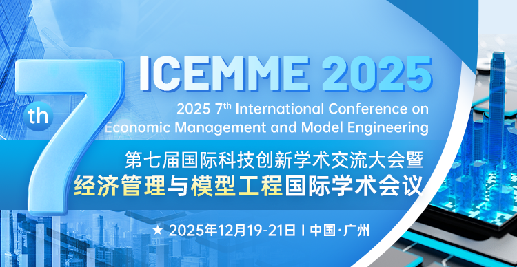 ICEMME2025【小卡片】.png