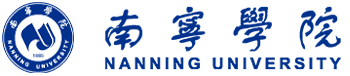 南宁学院.png