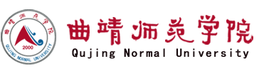 曲靖师范学院.png