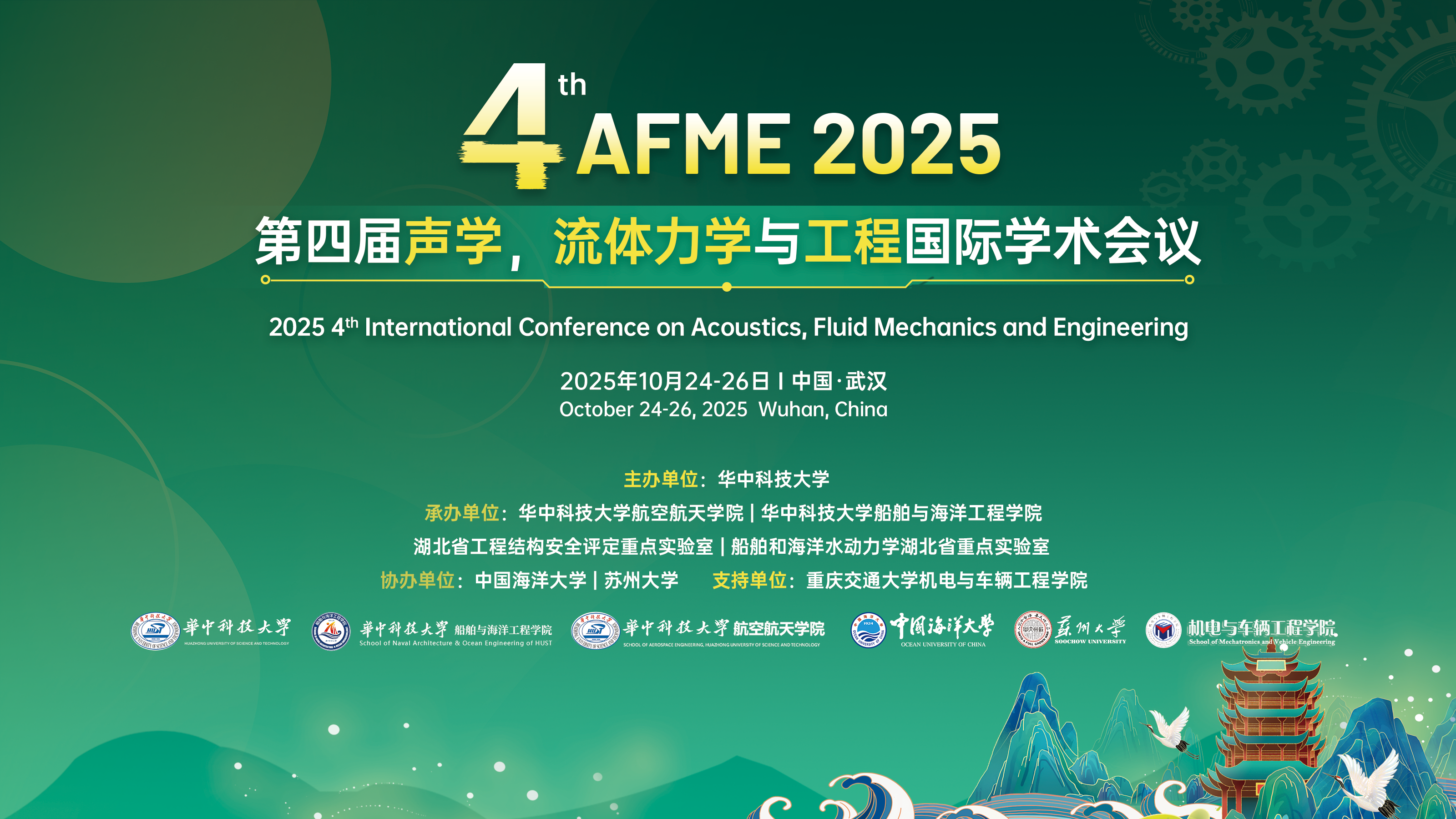 AFME 2025-主视觉.png