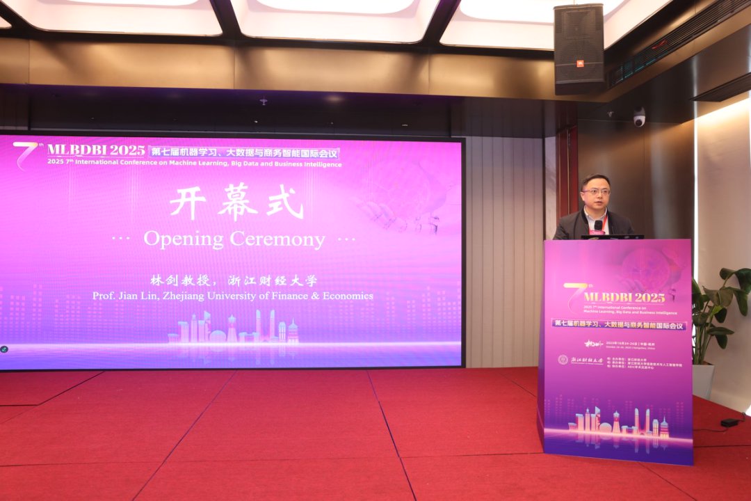 浙江财经大学 林剑教授主持开幕式.jpg