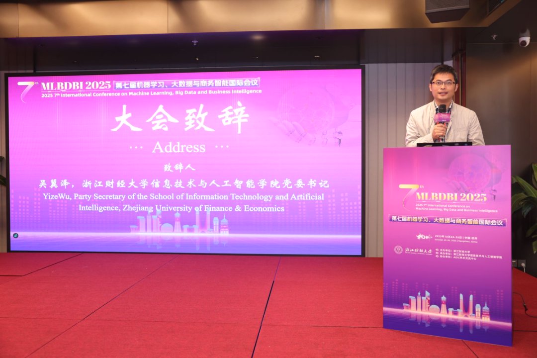 浙江财经大学信息技术与人工智能学院 吴翼泽党委书记致辞.jpg