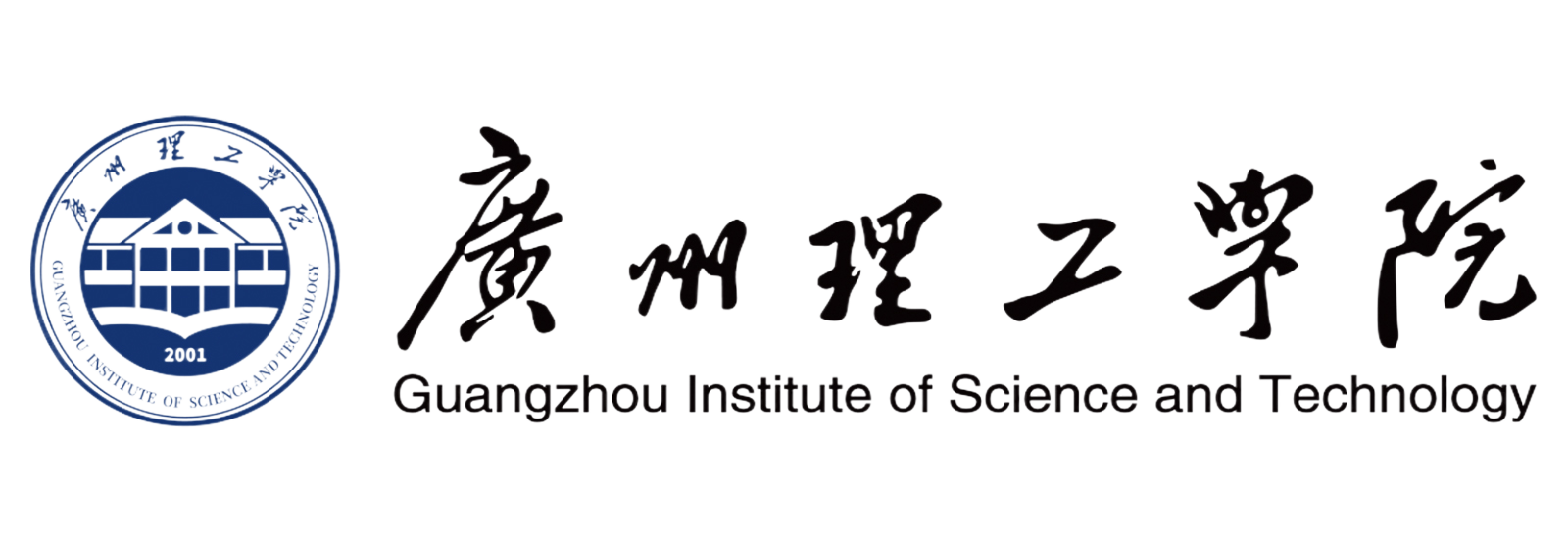 广州理工学院(透明底).png