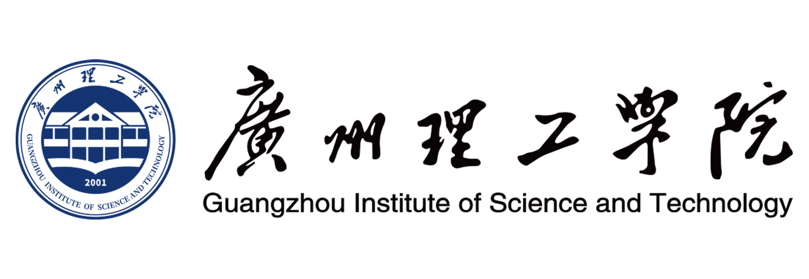 广州理工学院（白底）.jpg