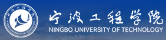 宁波工程学院.png