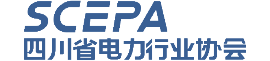 四川省电力行业协会.png