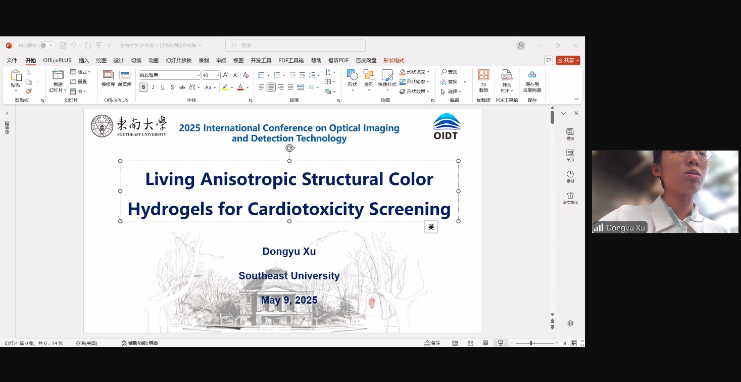 口头7-XU dongyu 1.png